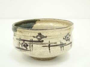 作家物　織部茶碗